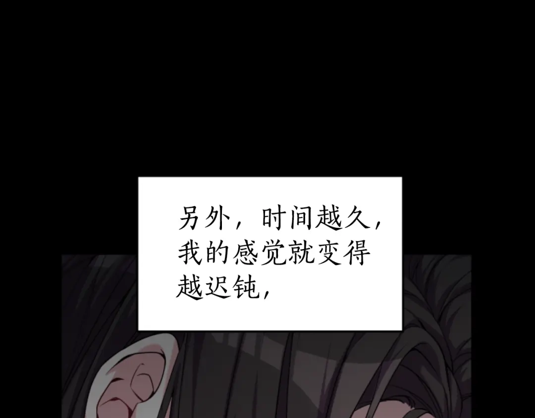 《蕾伊娜的龙》第17话 一起下地狱 第180页