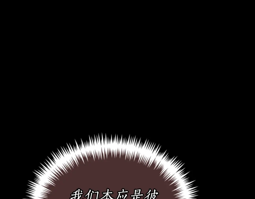 《蕾伊娜的龙》第17话 一起下地狱 第77页