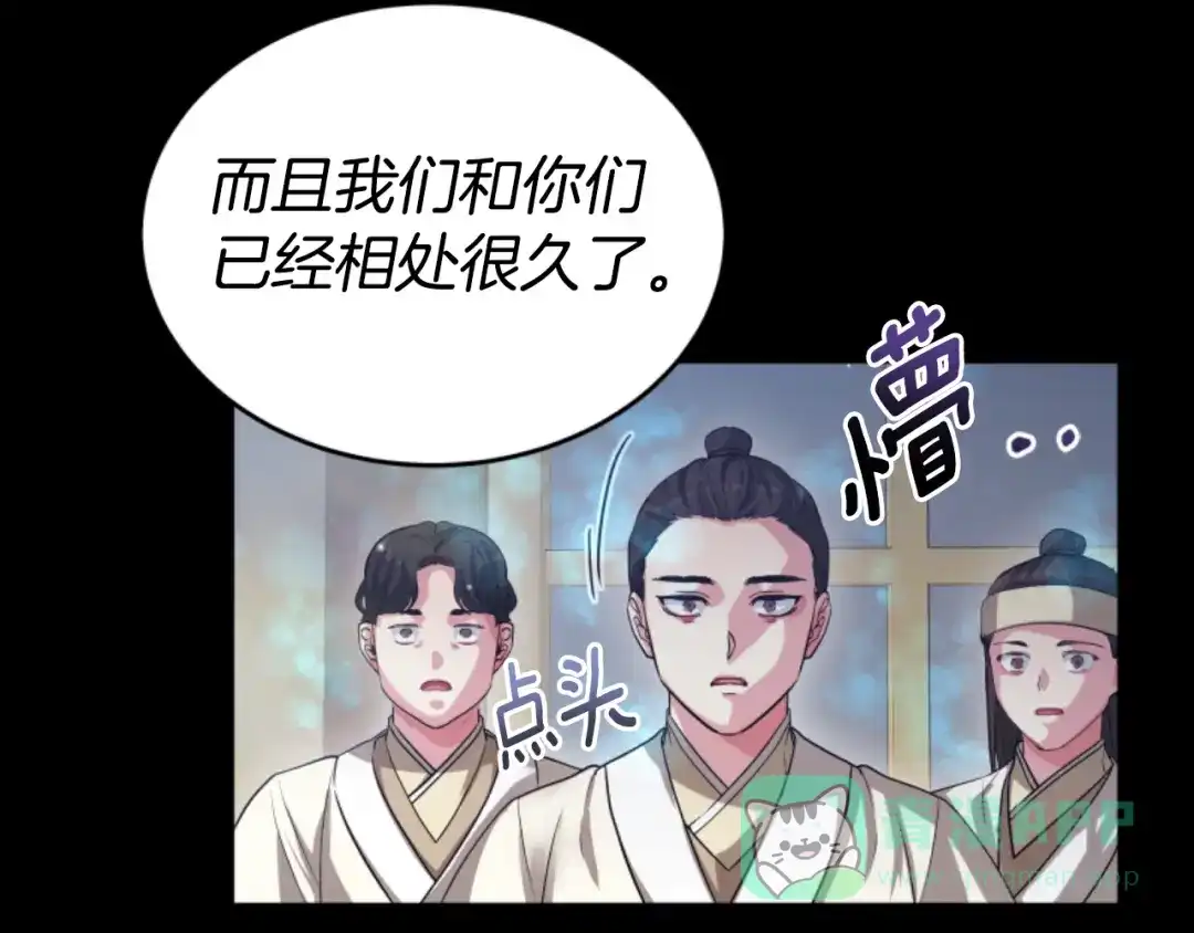 《蕾伊娜的龙》第17话 一起下地狱 第16页