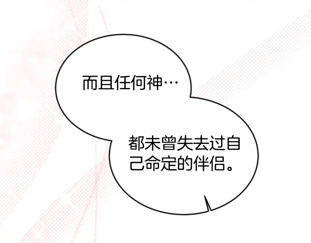 《蕾伊娜的龙》第17话 一起下地狱 第139页