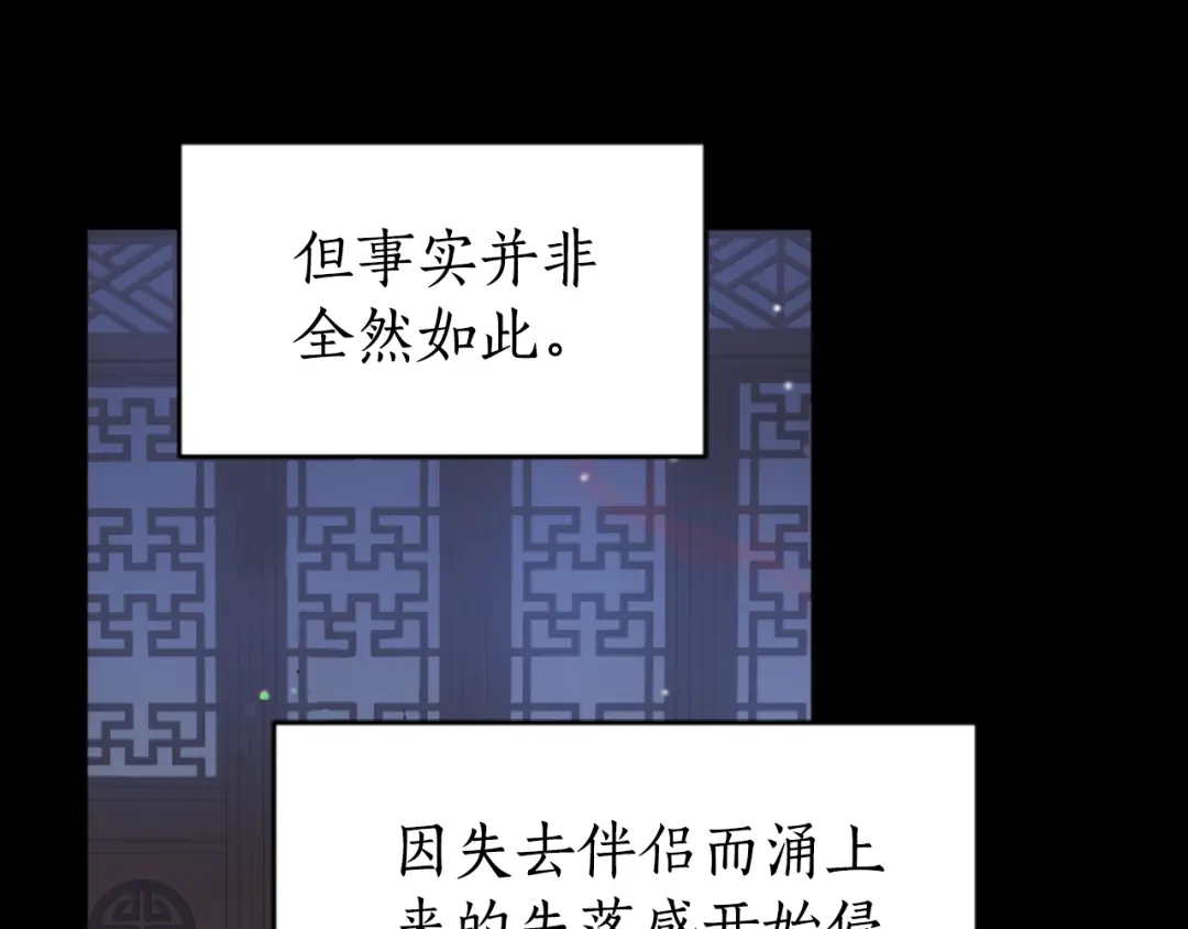 《蕾伊娜的龙》第17话 一起下地狱 第175页