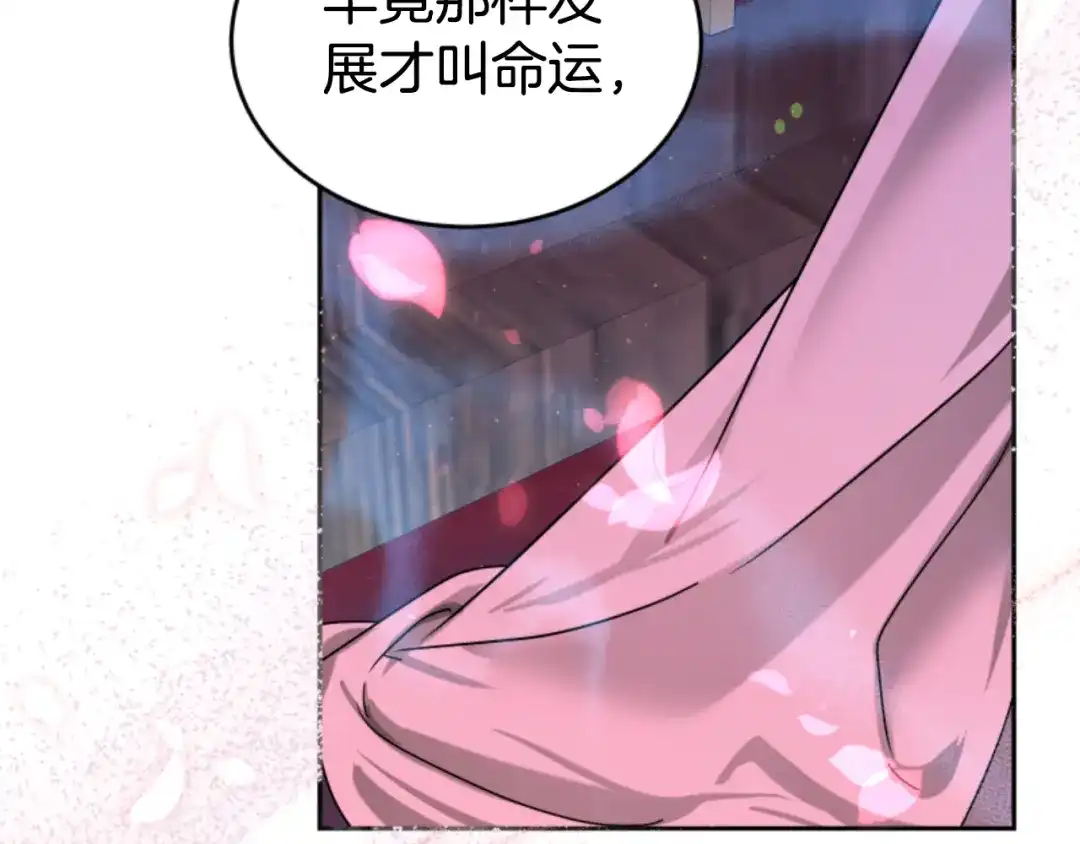 《蕾伊娜的龙》第17话 一起下地狱 第118页