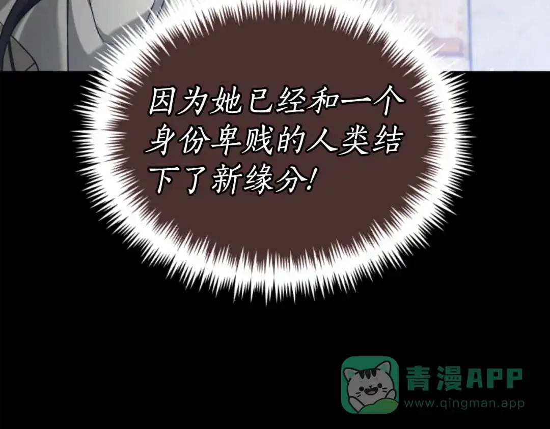 《蕾伊娜的龙》第17话 一起下地狱 第76页