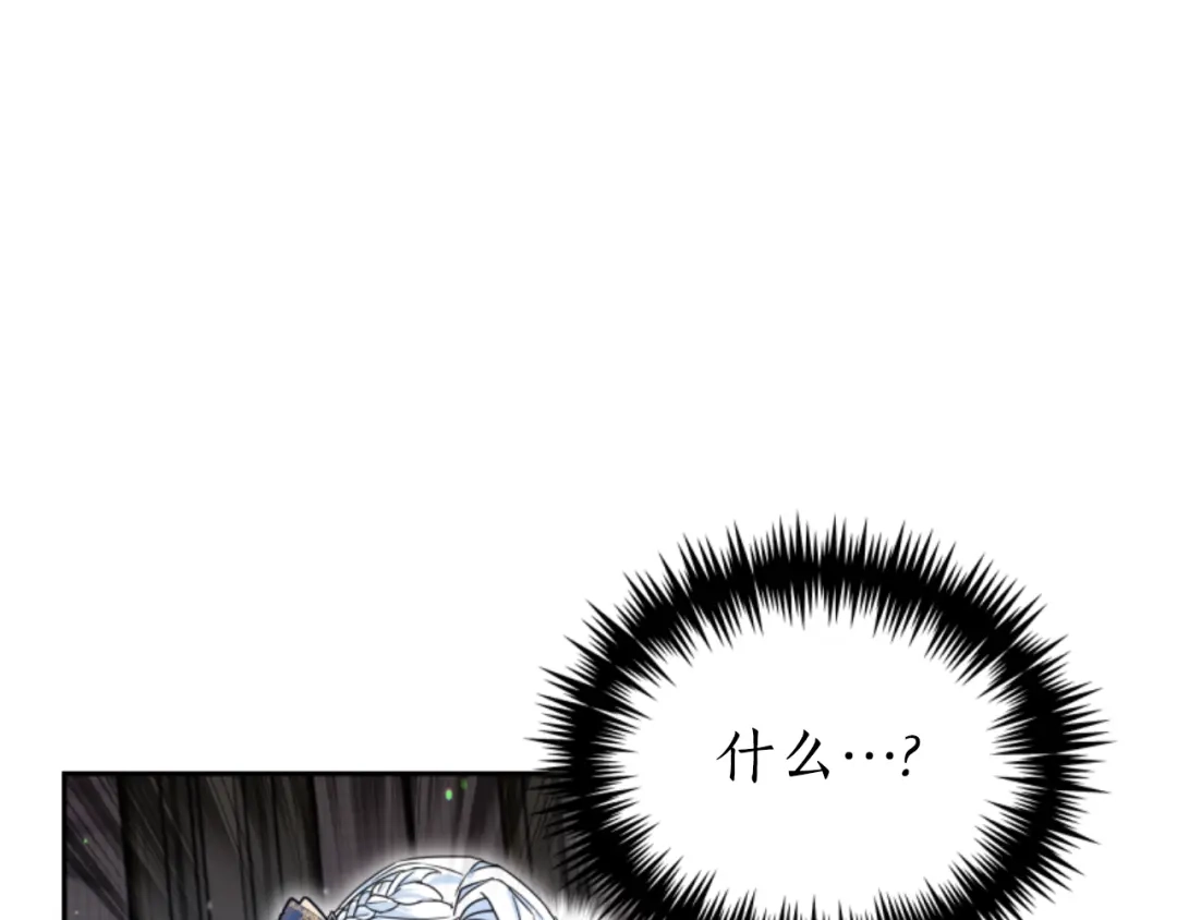 《蕾伊娜的龙》第18话 那不是梦 第175页