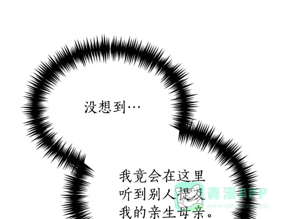 《蕾伊娜的龙》第18话 那不是梦 第141页
