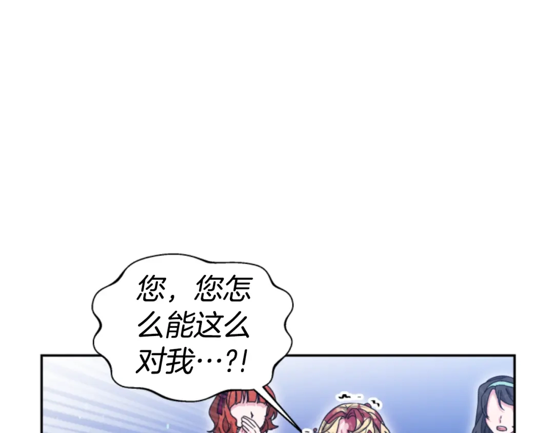 《蕾伊娜的龙》第18话 那不是梦 第169页