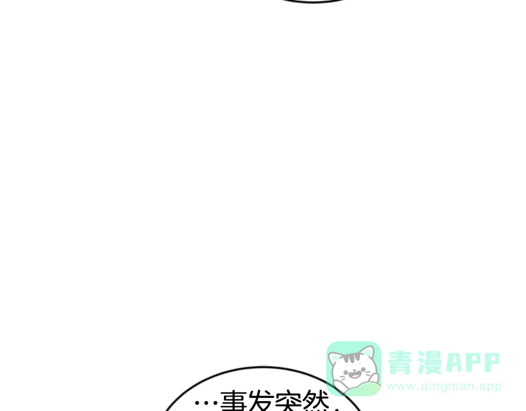 《蕾伊娜的龙》第18话 那不是梦 第41页