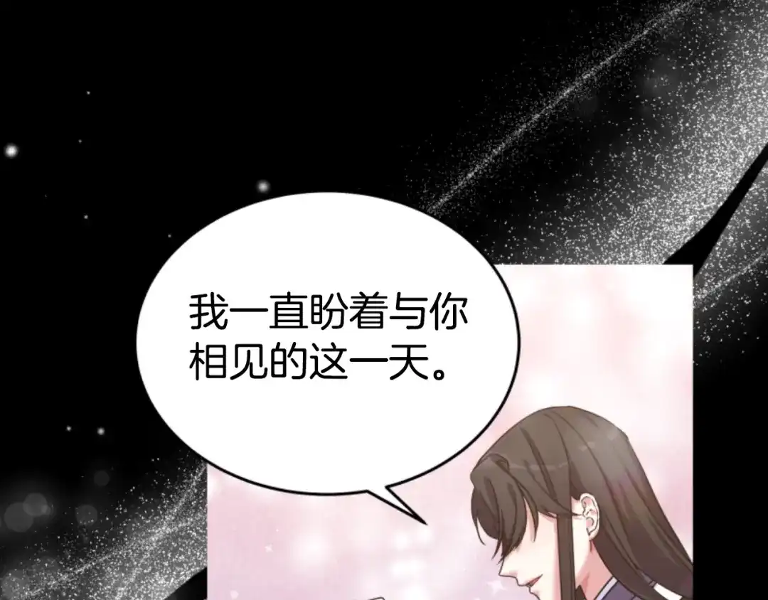 《蕾伊娜的龙》第18话 那不是梦 第8页