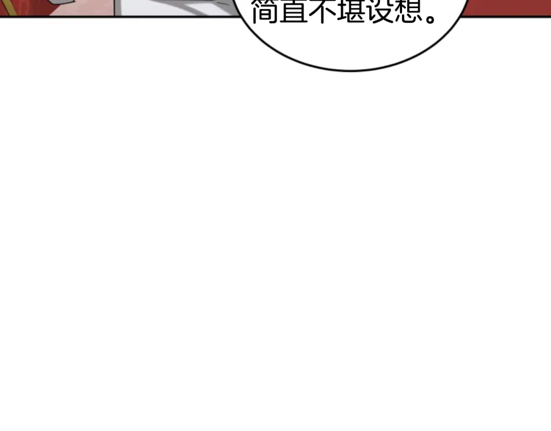 《蕾伊娜的龙》第18话 那不是梦 第32页