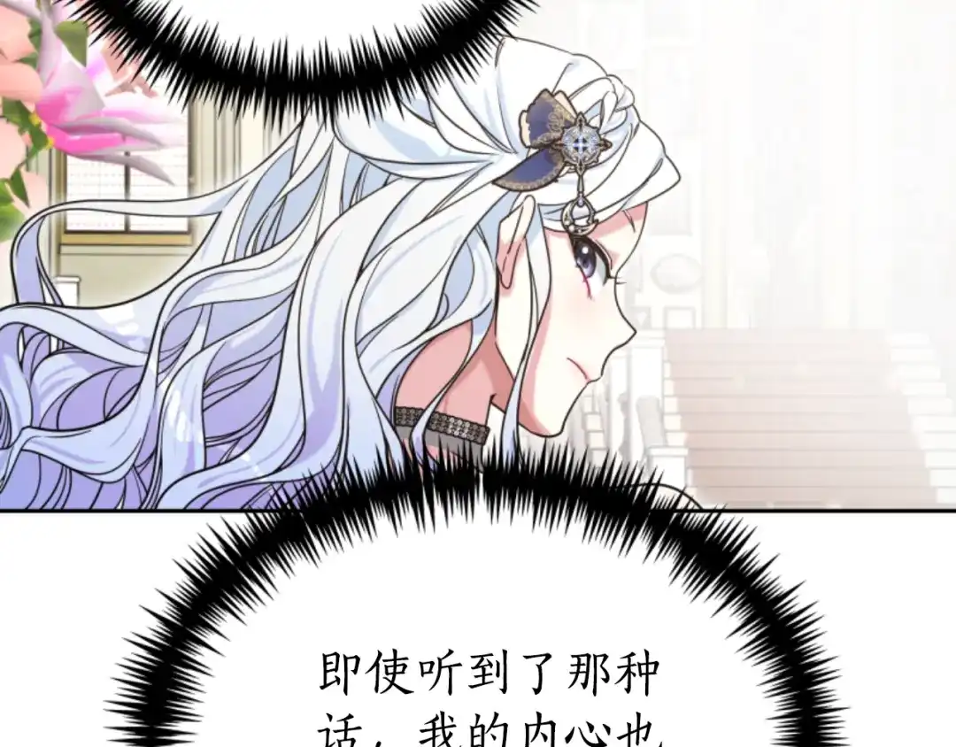 《蕾伊娜的龙》第18话 那不是梦 第143页
