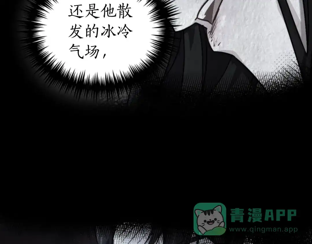 《蕾伊娜的龙》第18话 那不是梦 第61页