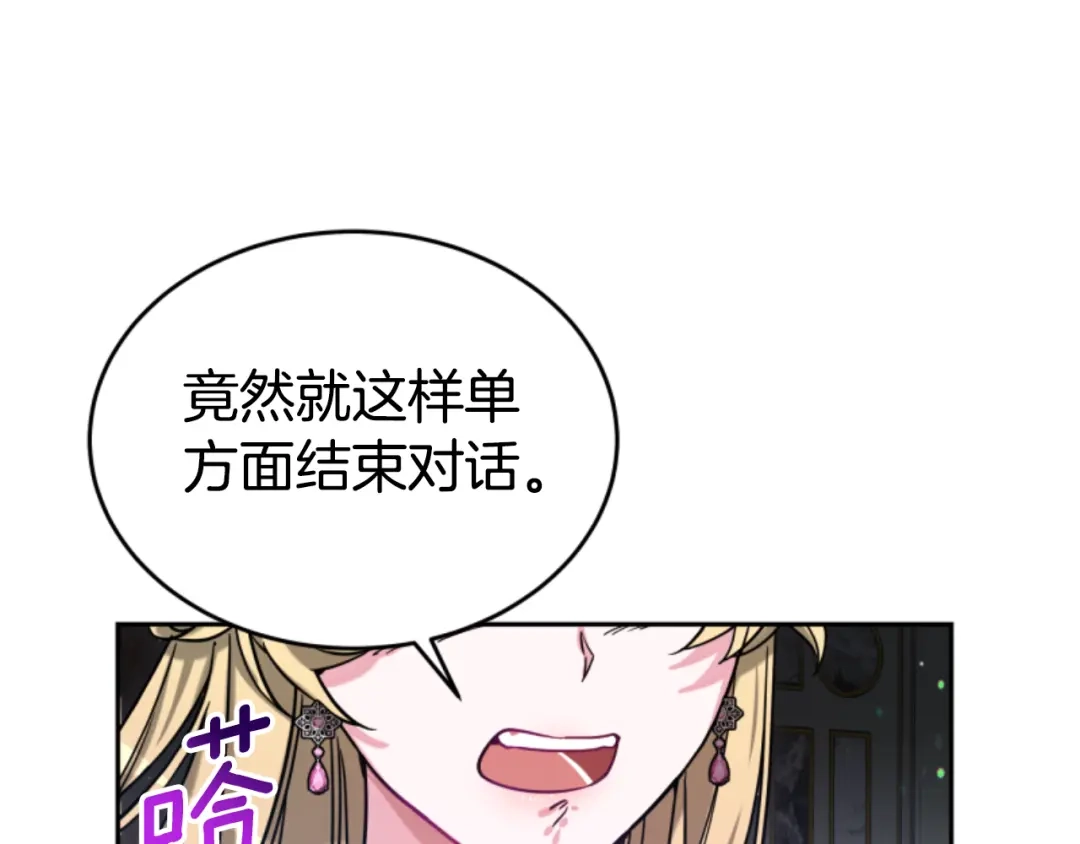 《蕾伊娜的龙》第18话 那不是梦 第135页