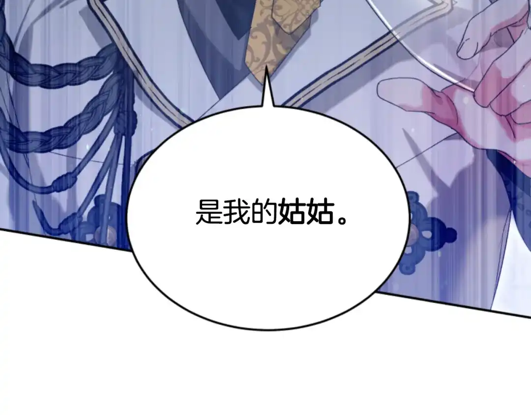 《蕾伊娜的龙》第18话 那不是梦 第174页