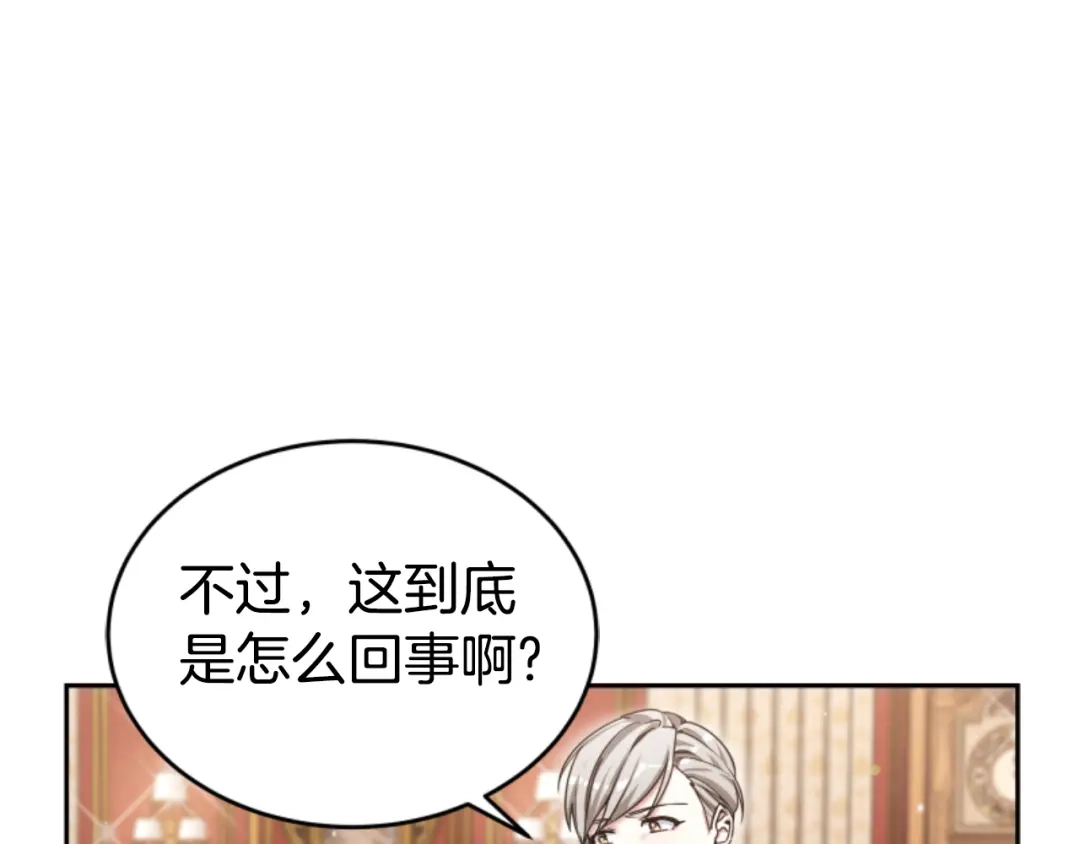 《蕾伊娜的龙》第18话 那不是梦 第39页