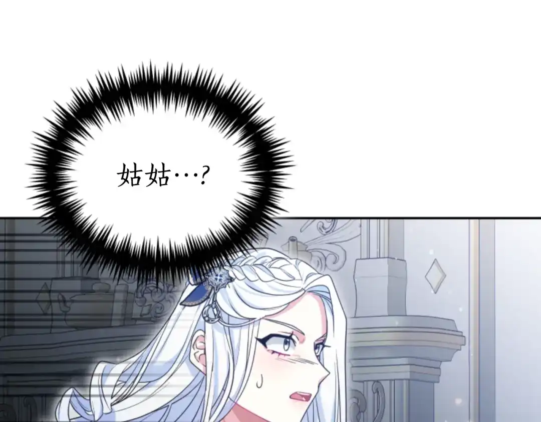 《蕾伊娜的龙》第18话 那不是梦 第177页
