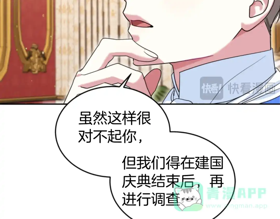 《蕾伊娜的龙》第18话 那不是梦 第51页