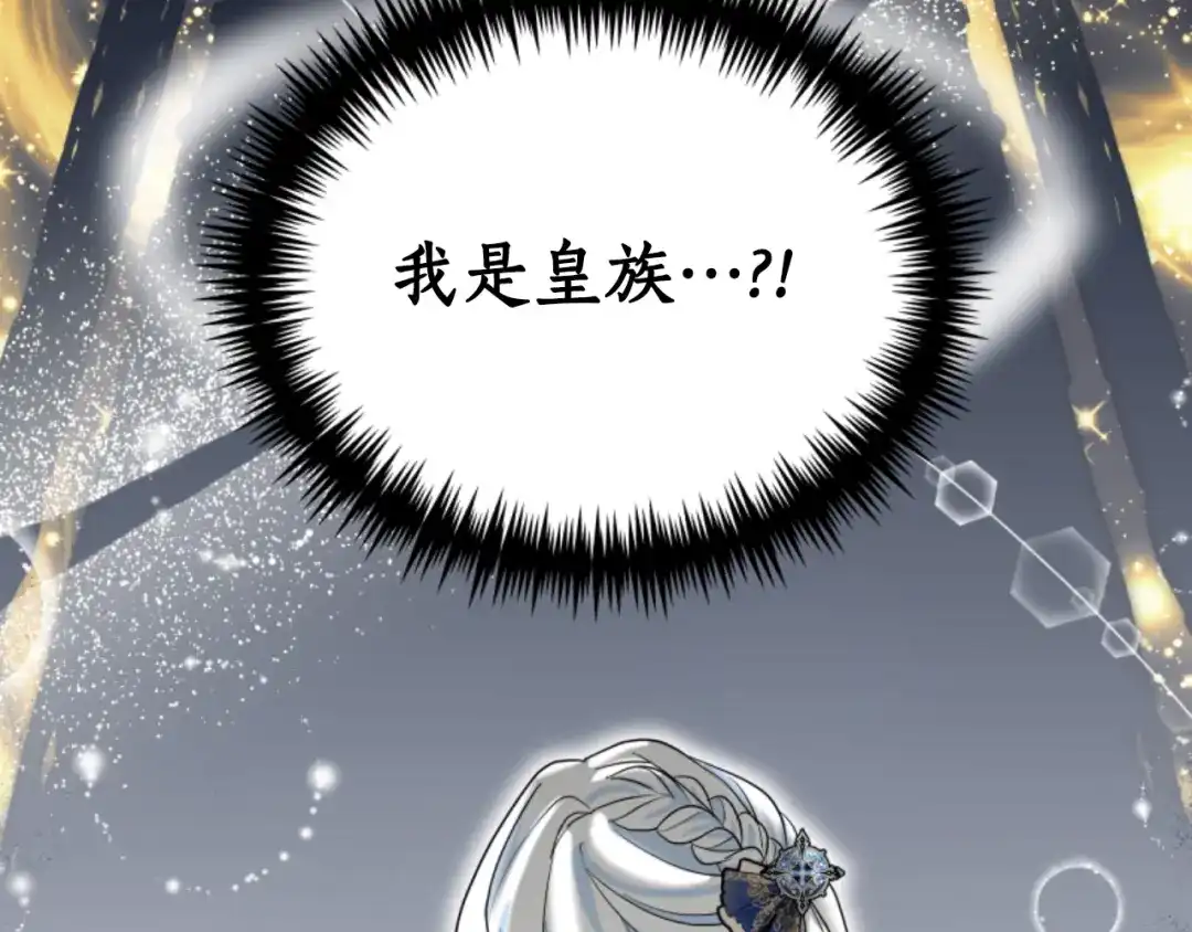 《蕾伊娜的龙》第18话 那不是梦 第188页