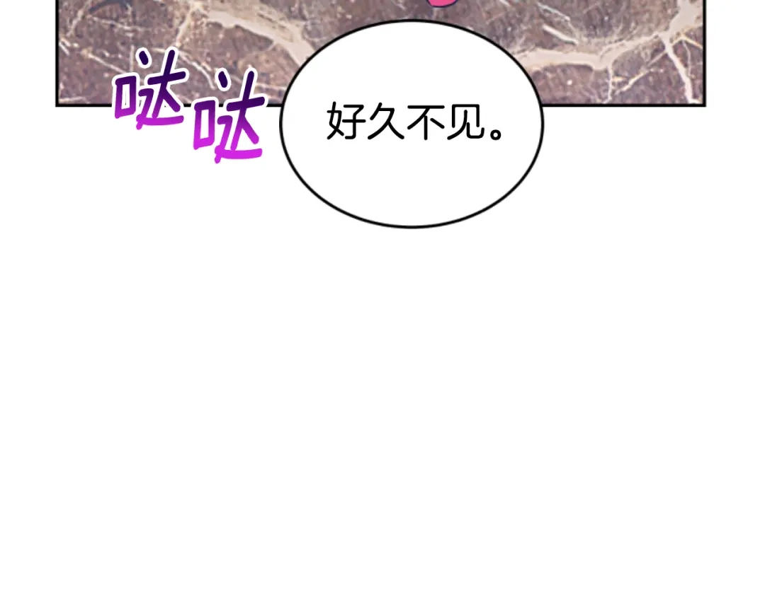 《蕾伊娜的龙》第18话 那不是梦 第113页