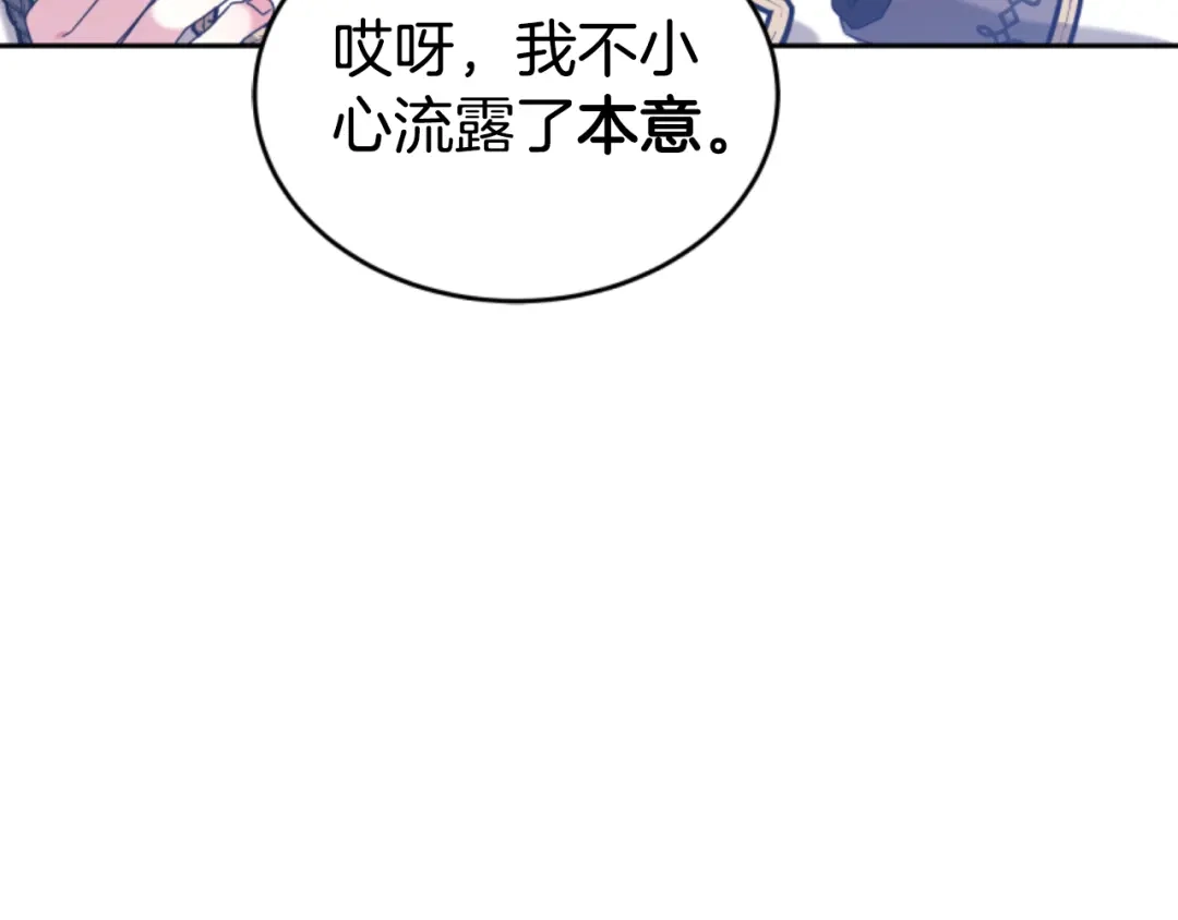 《蕾伊娜的龙》第18话 那不是梦 第168页