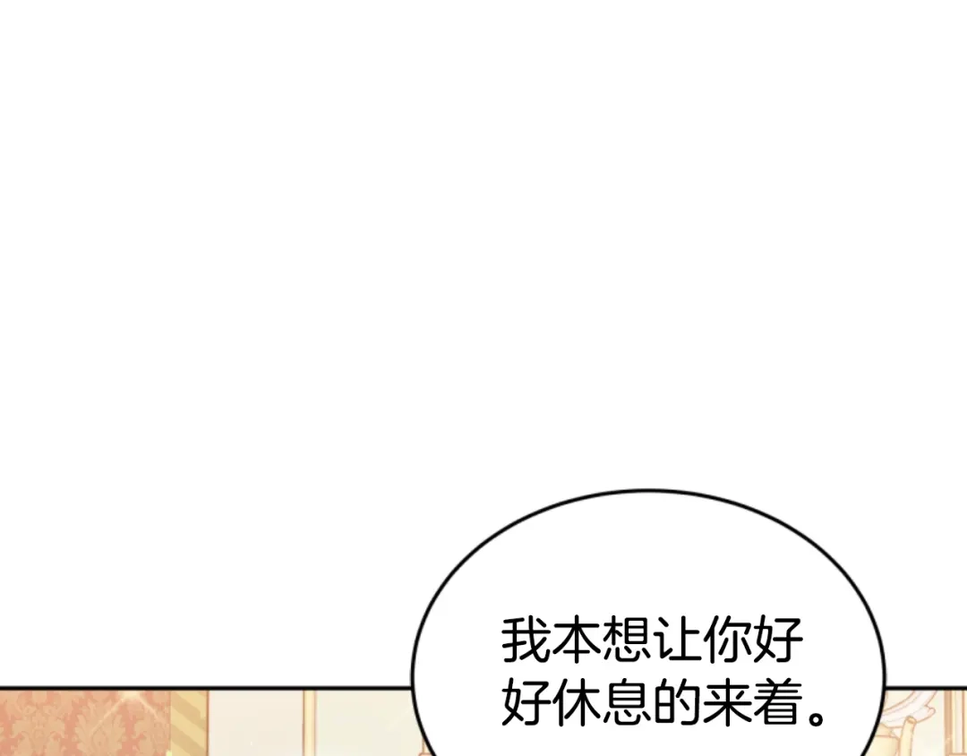 《蕾伊娜的龙》第18话 那不是梦 第89页