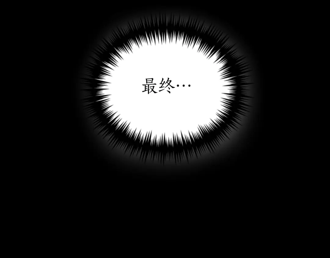 《蕾伊娜的龙》第18话 那不是梦 第68页
