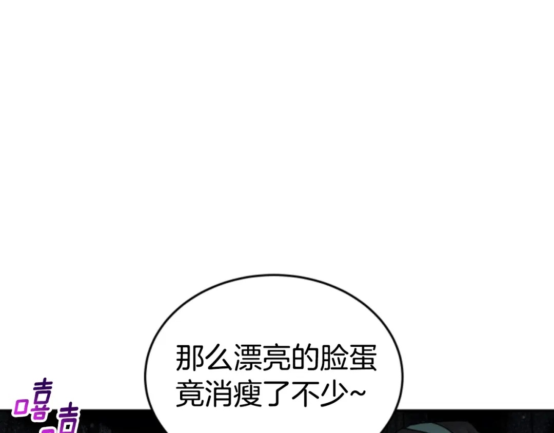 《蕾伊娜的龙》第18话 那不是梦 第118页