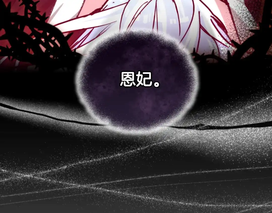 《蕾伊娜的龙》第18话 那不是梦 第13页