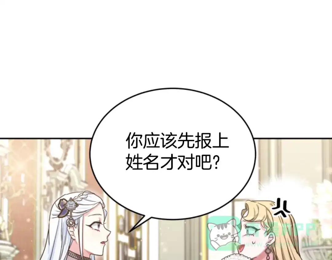 《蕾伊娜的龙》第18话 那不是梦 第126页