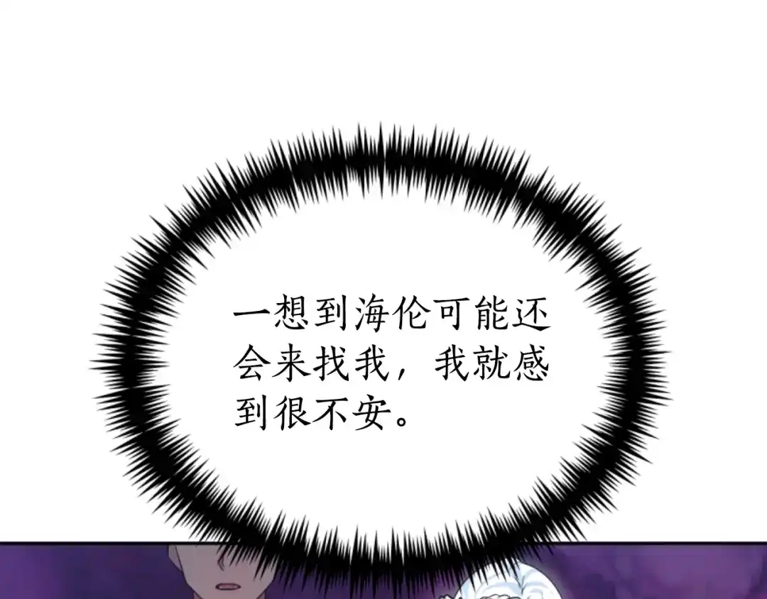 《蕾伊娜的龙》第18话 那不是梦 第109页