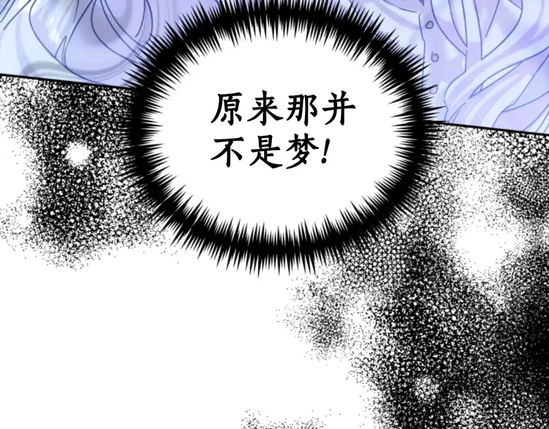 《蕾伊娜的龙》第18话 那不是梦 第57页