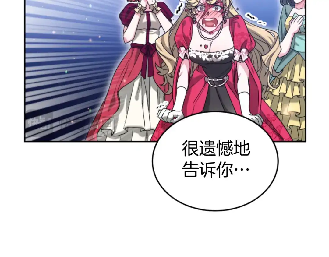 《蕾伊娜的龙》第18话 那不是梦 第170页
