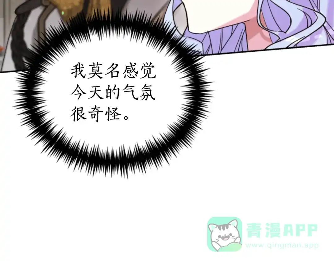 《蕾伊娜的龙》第18话 那不是梦 第106页