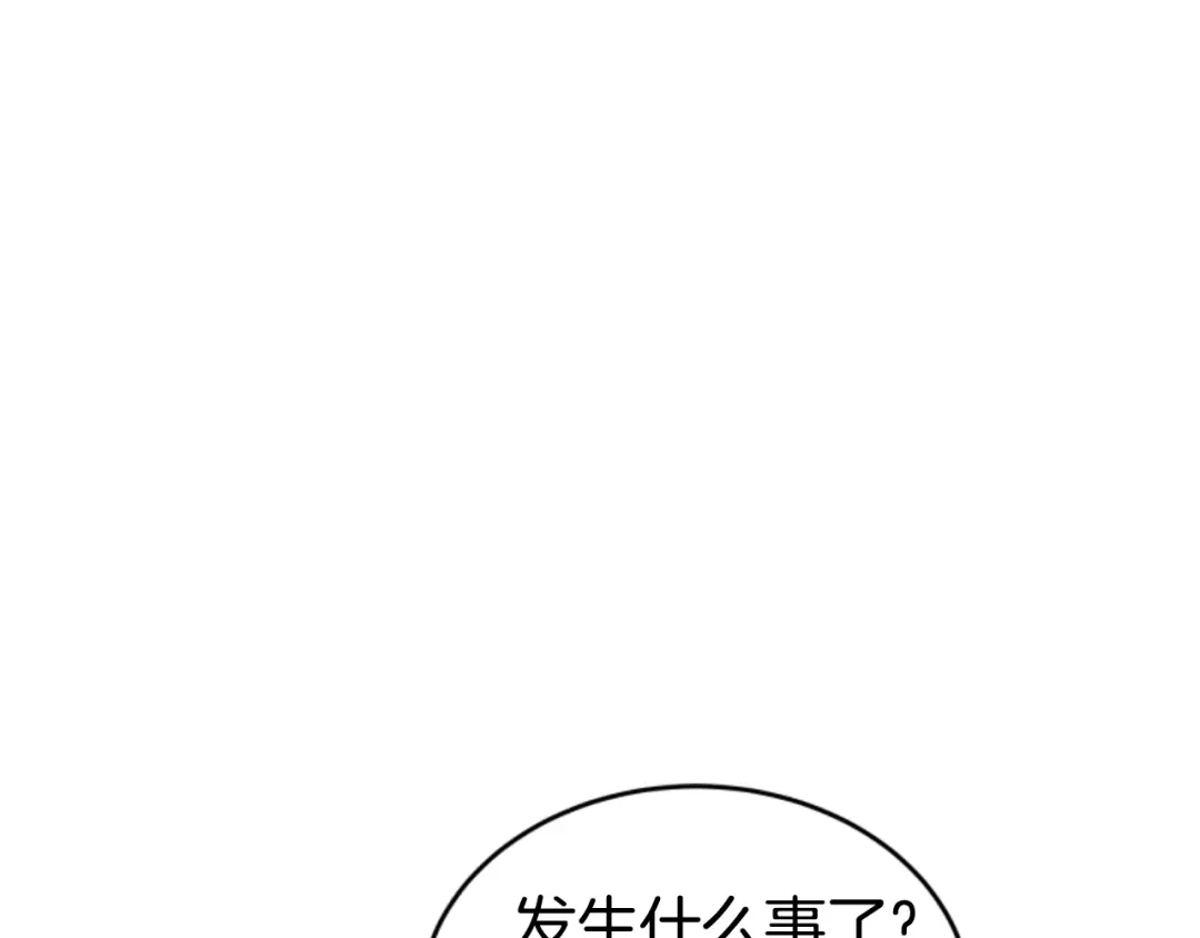 《蕾伊娜的龙》第18话 那不是梦 第24页