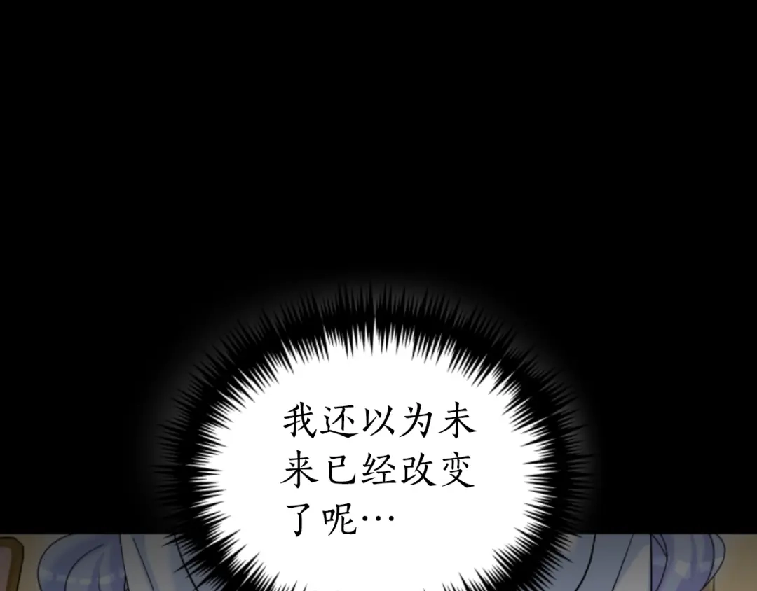 《蕾伊娜的龙》第18话 那不是梦 第64页