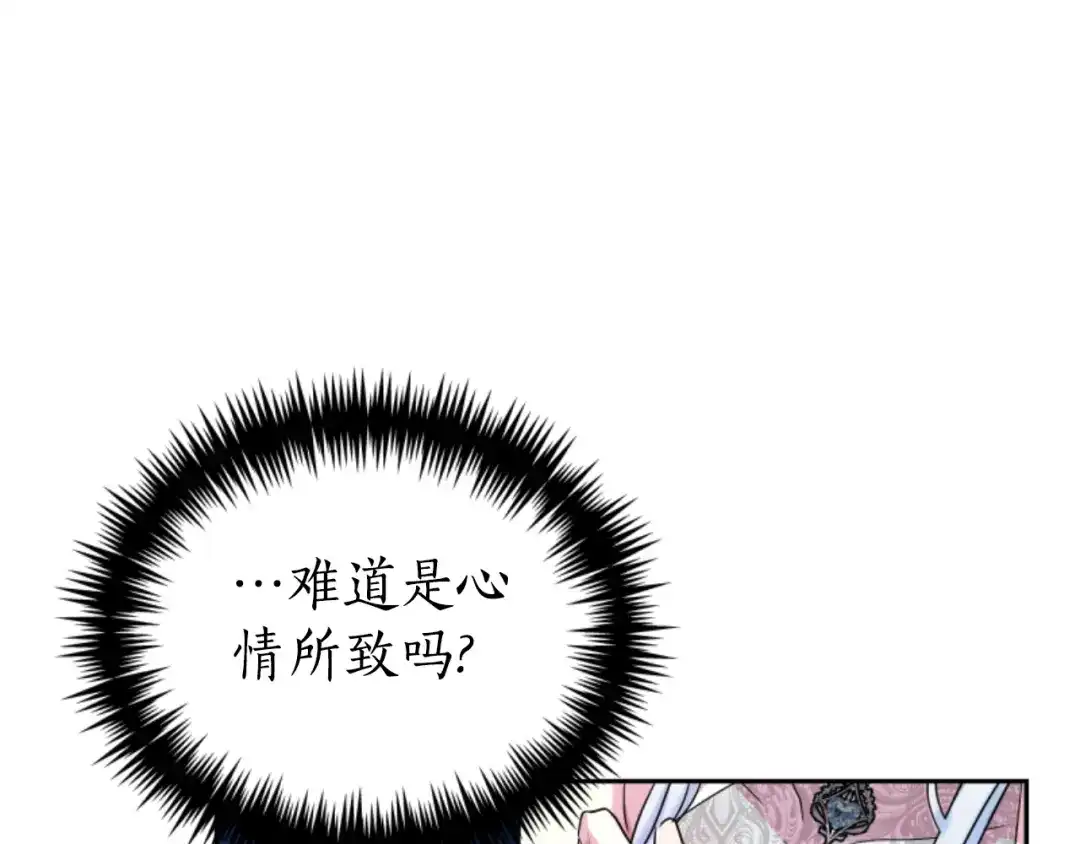 《蕾伊娜的龙》第18话 那不是梦 第107页