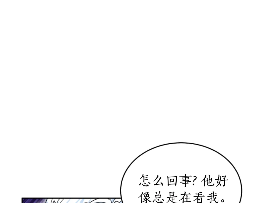 《蕾伊娜的龙》第18话 那不是梦 第98页