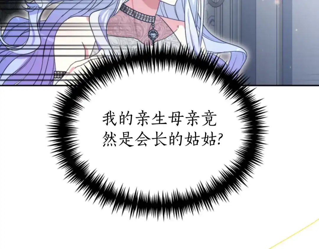 《蕾伊娜的龙》第18话 那不是梦 第178页