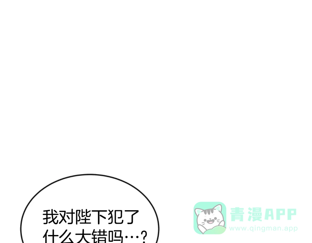 《蕾伊娜的龙》第18话 那不是梦 第101页