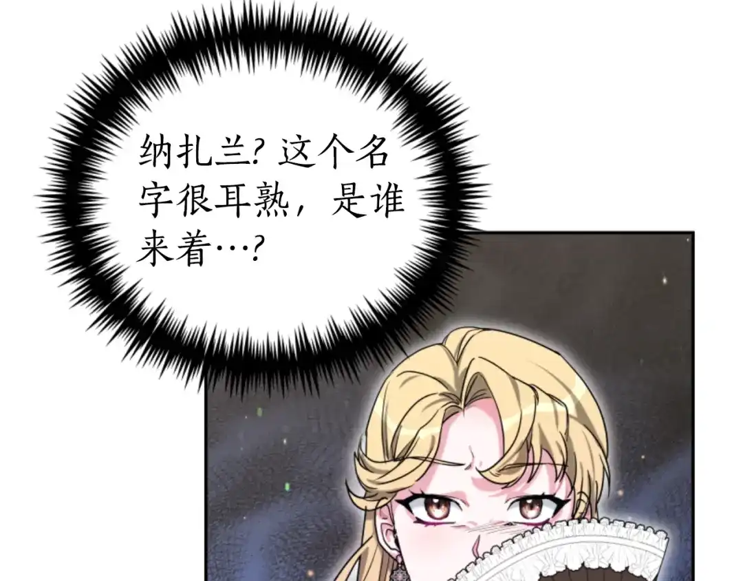 《蕾伊娜的龙》第18话 那不是梦 第129页