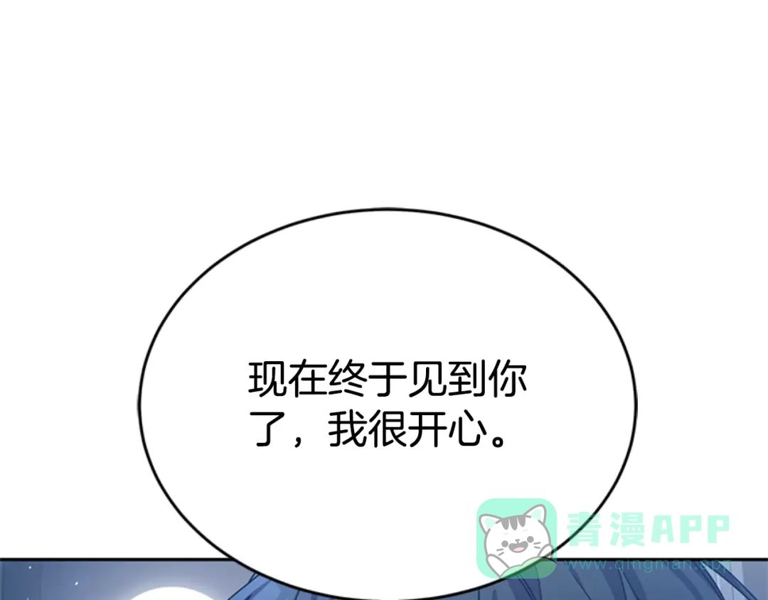 《蕾伊娜的龙》第1话 无赖小姐 第26页