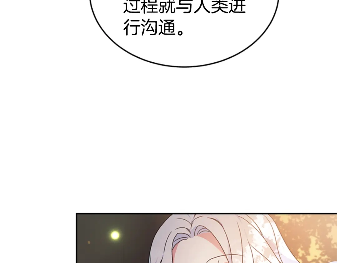 《蕾伊娜的龙》第1话 无赖小姐 第118页