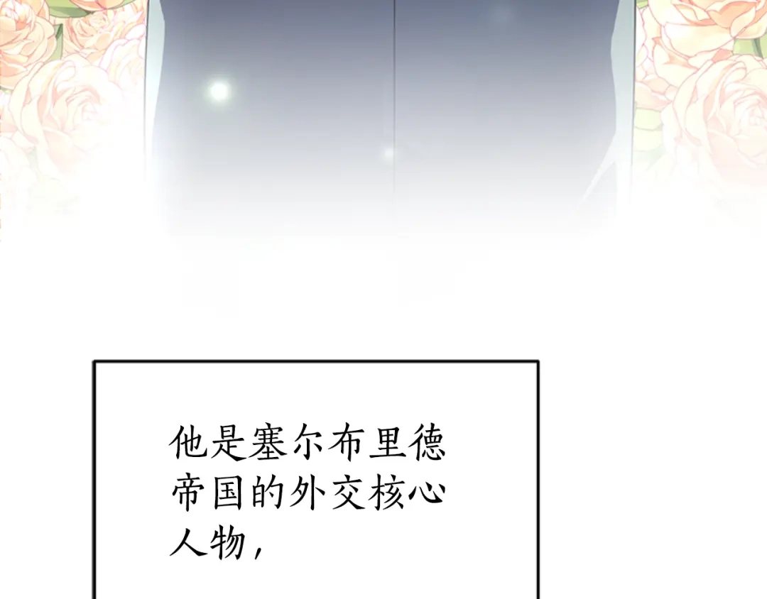 《蕾伊娜的龙》第1话 无赖小姐 第84页