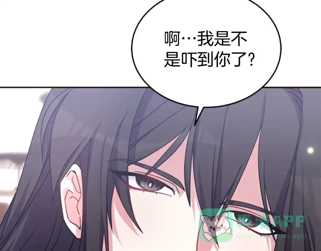 《蕾伊娜的龙》第1话 无赖小姐 第71页