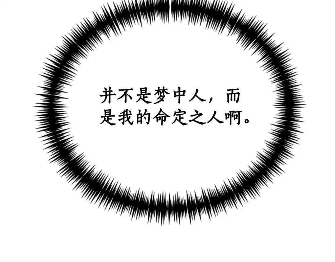 《蕾伊娜的龙》第1话 无赖小姐 第73页