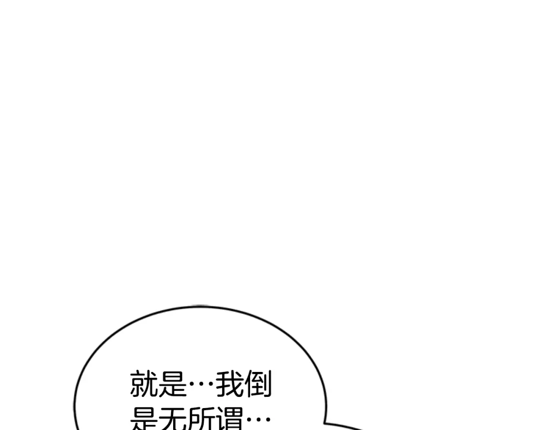 《蕾伊娜的龙》第1话 无赖小姐 第152页