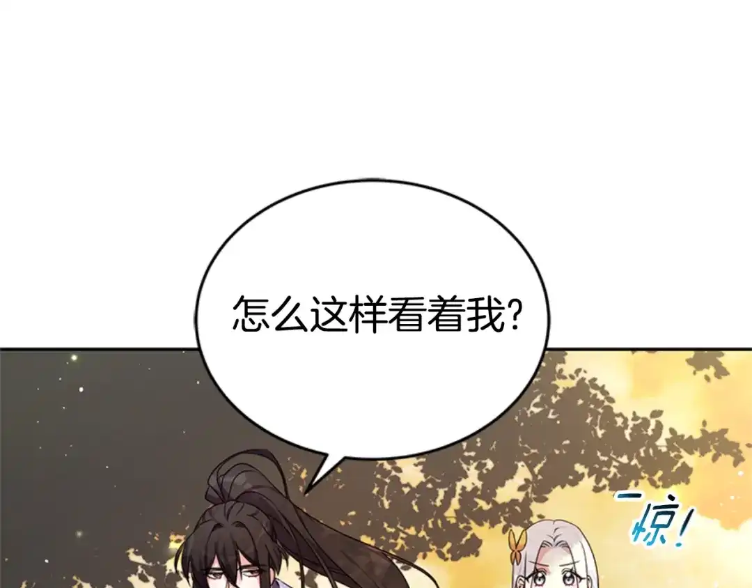 《蕾伊娜的龙》第1话 无赖小姐 第150页