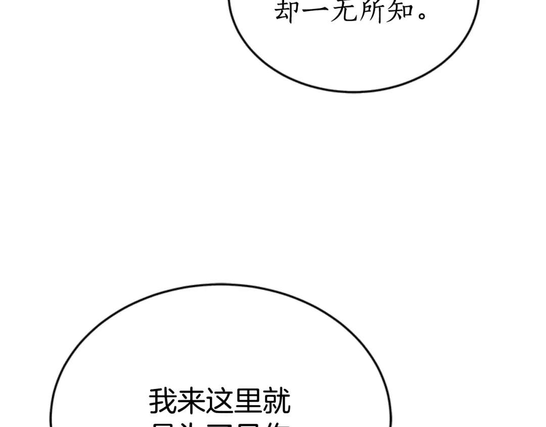 《蕾伊娜的龙》第1话 无赖小姐 第158页