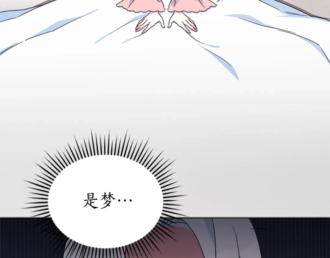 《蕾伊娜的龙》第1话 无赖小姐 第50页