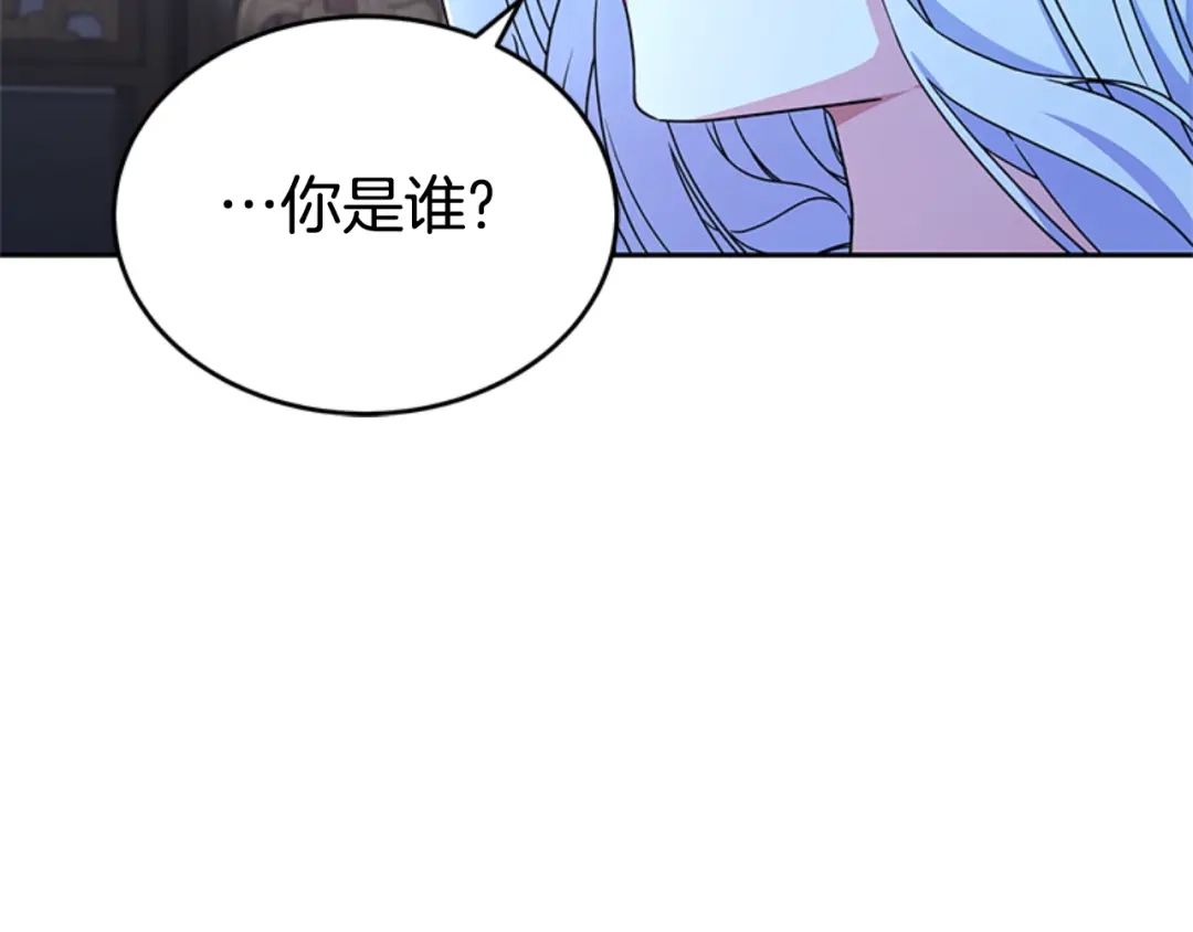 《蕾伊娜的龙》第1话 无赖小姐 第17页