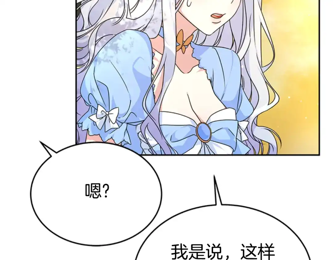 《蕾伊娜的龙》第1话 无赖小姐 第154页